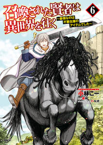 異世界賢者の転生無双 ゲームの知識で異世界最強 無料 試し読みなら Amebaマンガ 旧 読書のお時間です 異世界賢者の転生無双 ゲームの知識で異世界最強 無料 試し読みなら Amebaマンガ 旧 読書のお時間です