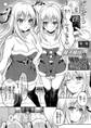 双子姉妹と彼氏くん ~クリスマスイブに勘違いレイプしたら3Pに発展した話~