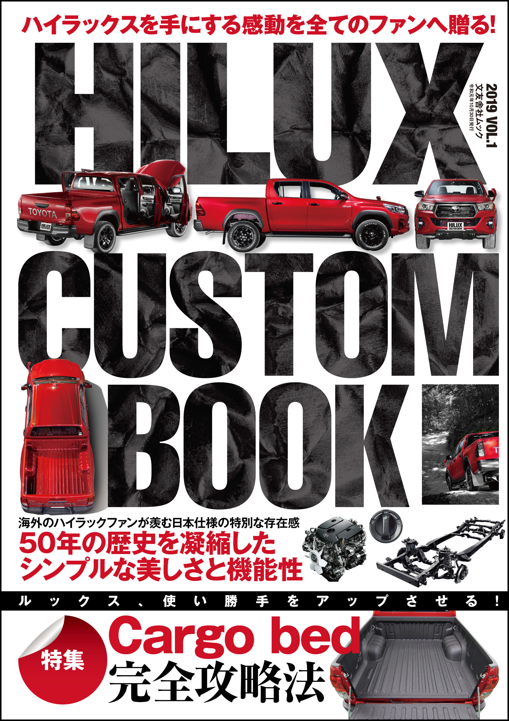 HILUX CUSTOM BOOK Vol.1