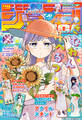 ジャンプGIGA 2026 SUMMER
