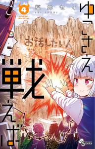 淡海乃海 水面が揺れる時 無料 試し読みなら Amebaマンガ 旧 読書のお時間です