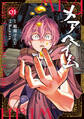 【期間限定 試し読み増量版 閲覧期限2026年1月8日】メアヘイム(1)