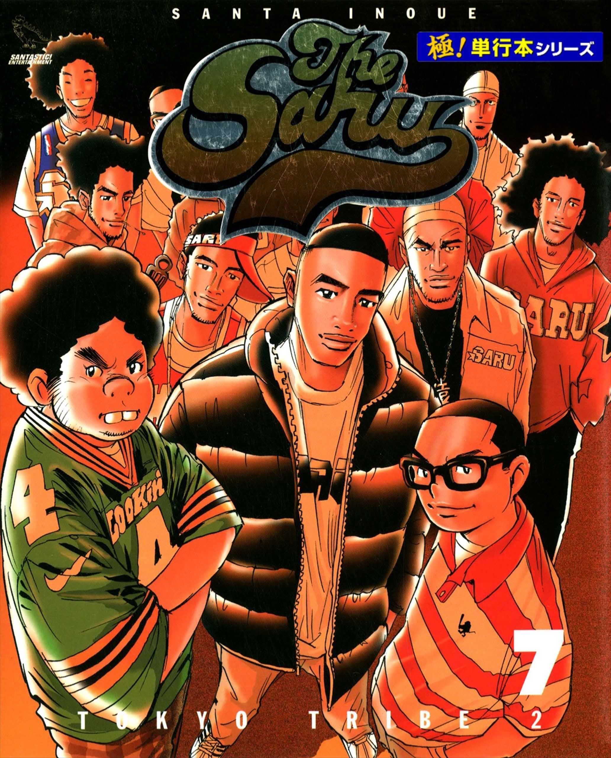 TOKYO TRIBE2【極！単行本シリーズ】7巻