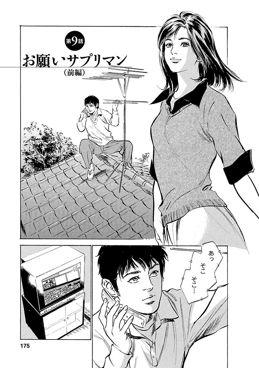 165話無料 My Pure Lady 無料連載 Amebaマンガ 旧 読書のお時間です