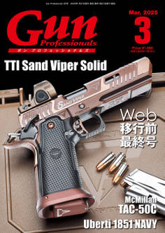 月刊Gun Professionals
