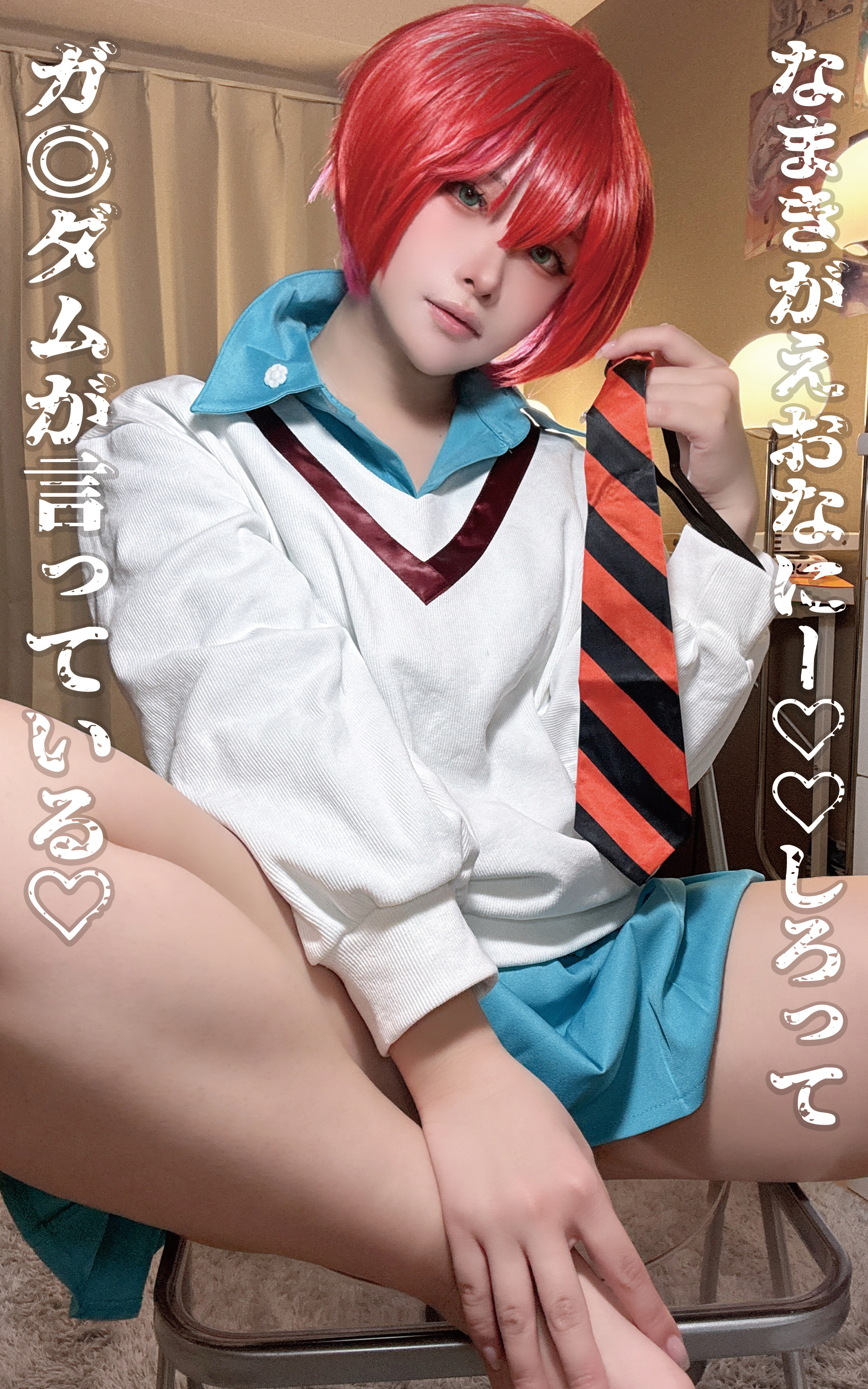 なまきがえおなにーしろってガ◎ダムが言っている