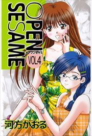 ＯＰＥＮ　ＳＥＳＡＭＥ4