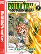 FAIRY TAIL 100 YEARS QUEST(7)