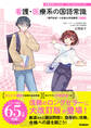 看護・医療系の国語常識 改訂版 専門学校~4年制大学受験用