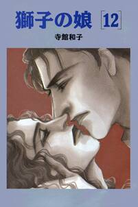 怒濤 どとう の少女 無料 試し読みなら Amebaマンガ 旧 読書のお時間です 怒濤 どとう の少女 無料 試し読みなら Amebaマンガ 旧 読書のお時間です