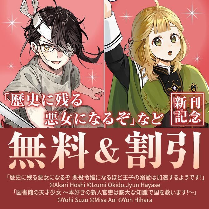 【B's-LOG COMICS】2026年04月刊新刊連動施策