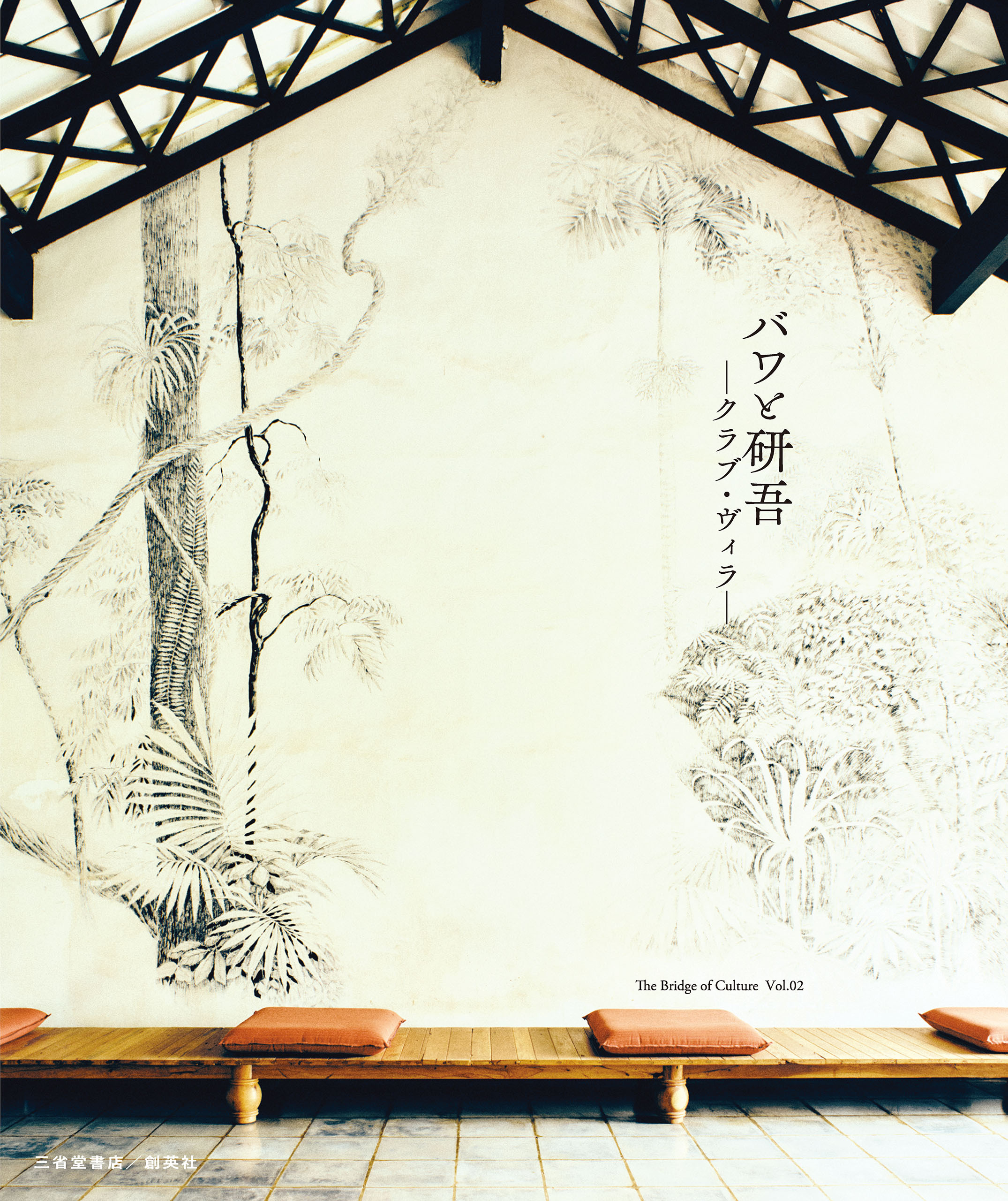 The Bridge of Culture