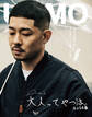UOMO (ウオモ) 2026年7月号