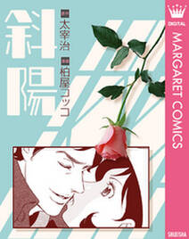 服なんて どうでもいいと思ってた 無料 試し読みなら Amebaマンガ 旧 読書のお時間です 服なんて どうでもいいと思ってた 無料 試し読みなら Amebaマンガ 旧 読書のお時間です