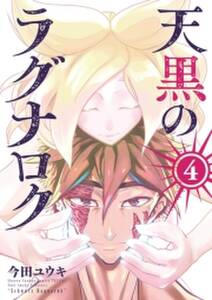 忍びの国 無料 試し読みなら Amebaマンガ 旧 読書のお時間です