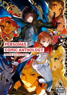 ペルソナ5 コミックアンソロジー Vol 2 無料 試し読みなら Amebaマンガ 旧 読書のお時間です ペルソナ5 コミックアンソロジー Vol 2 無料 試し読みなら Amebaマンガ 旧 読書のお時間です