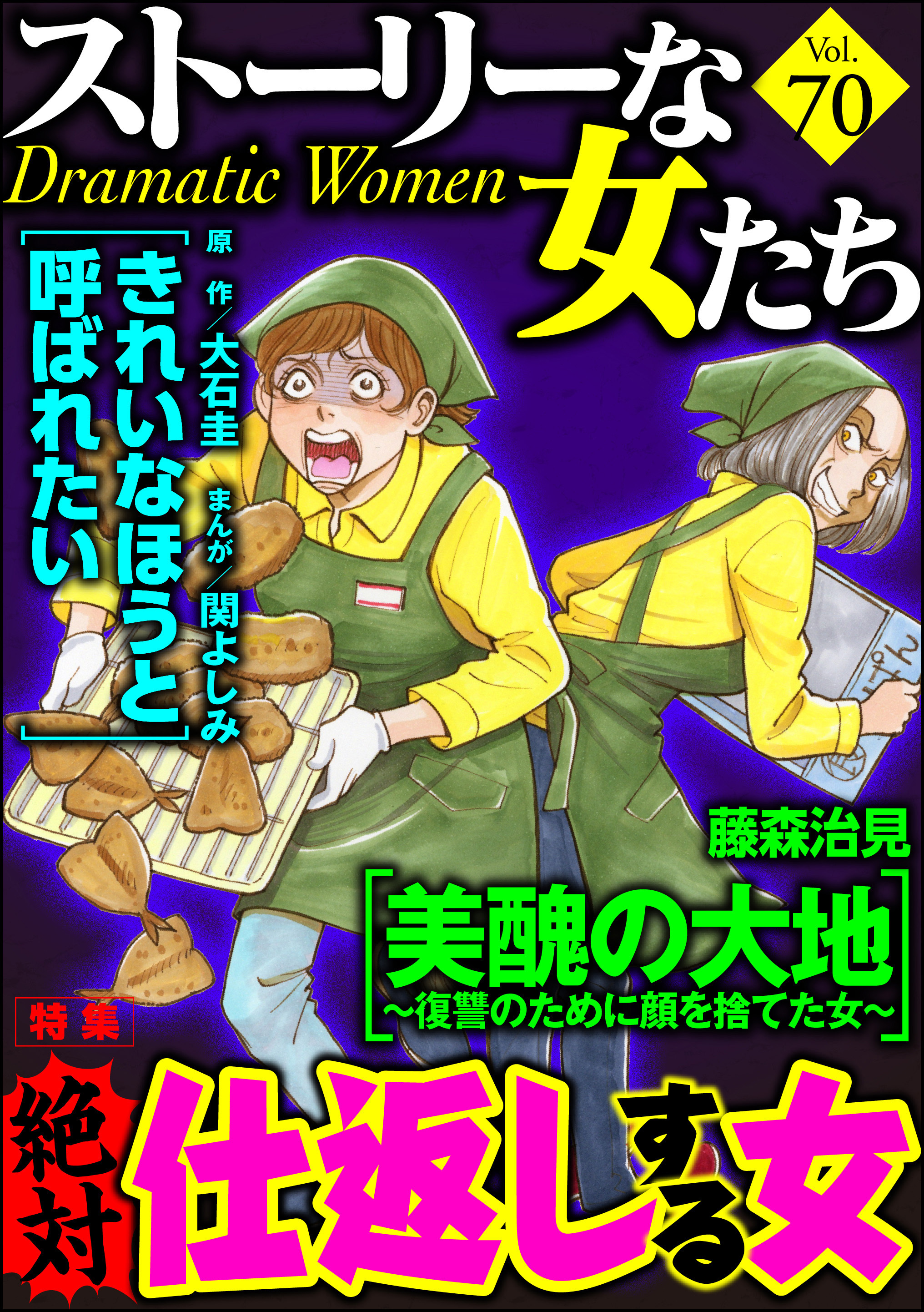 ぬまじりよしみの作品一覧 16件 Amebaマンガ 旧 読書のお時間です