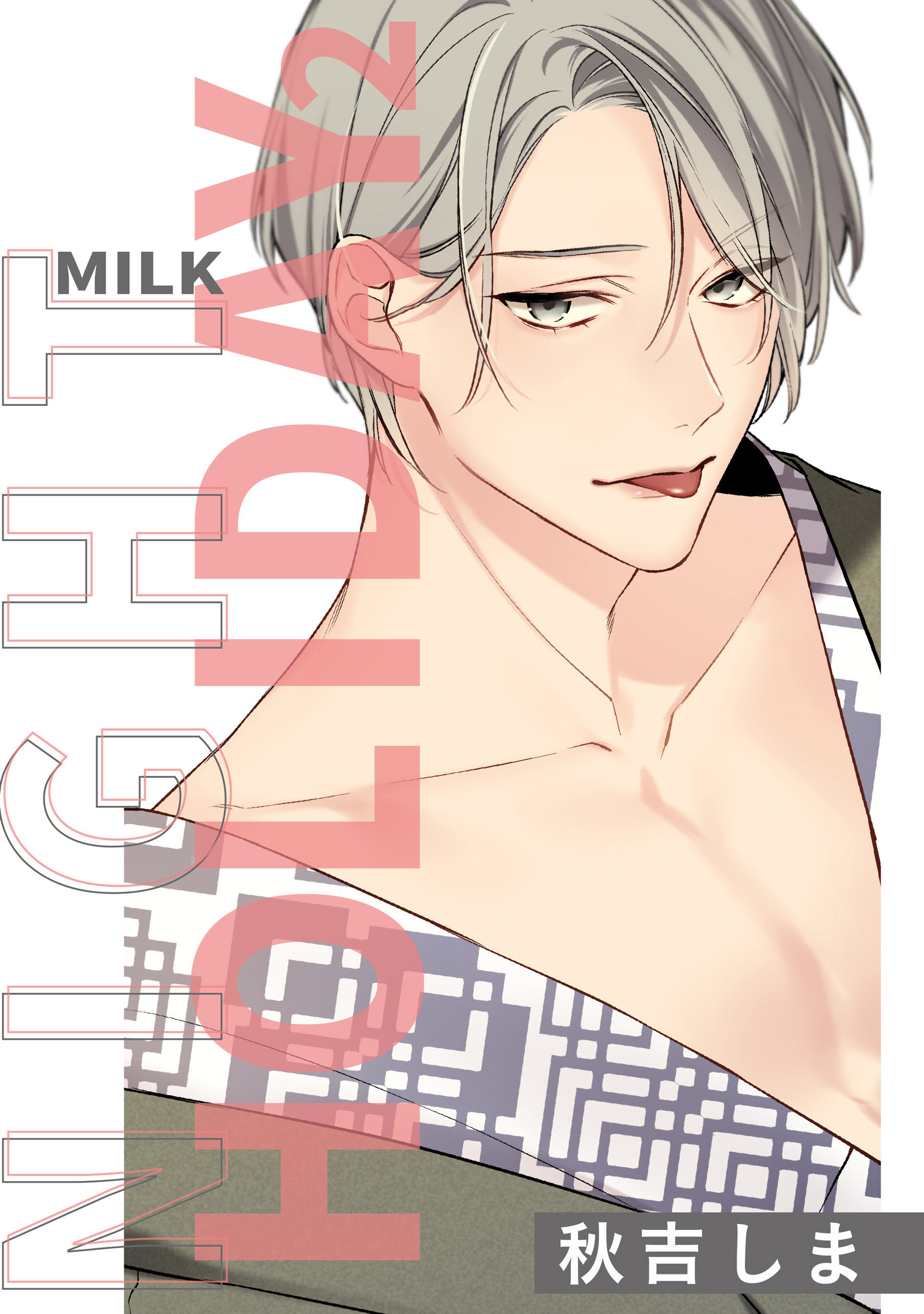 ナイトミルクヘッズ