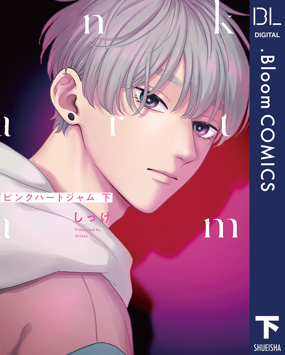 ピンクハートジャム