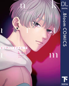 ピンクハートジャム