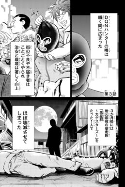 マネー ファイト 漫画 100 で最高の画像