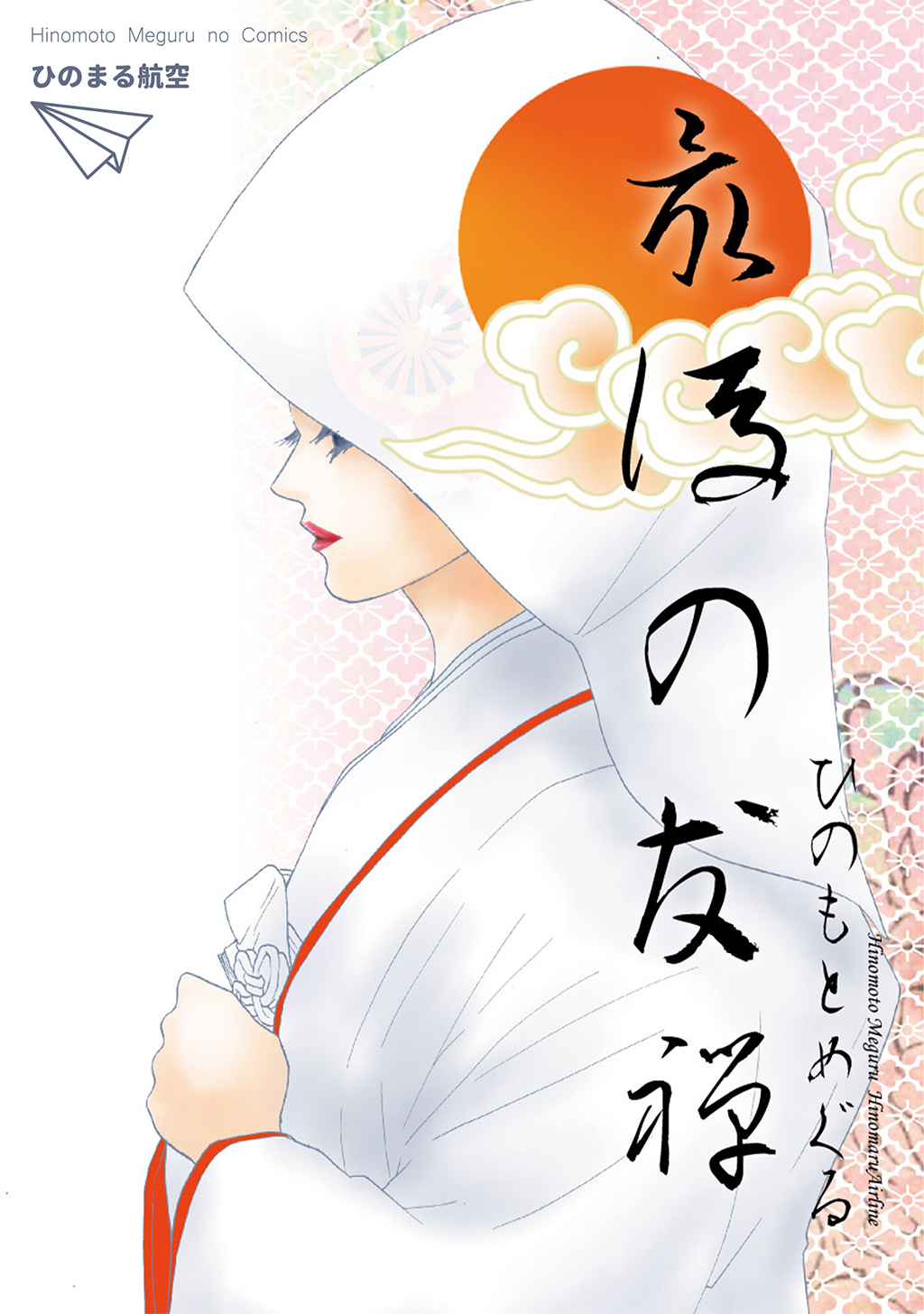 最後の友禅(単話)