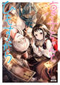 【期間限定 無料お試し版】凛子ちゃんとひもすがら 1巻