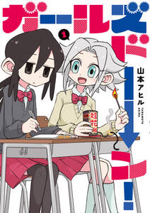 山本アヒルの実録4コマ 1 無料 試し読みなら Amebaマンガ 旧 読書のお時間です 山本アヒルの実録4コマ 1 無料 試し読みなら Amebaマンガ 旧 読書のお時間です