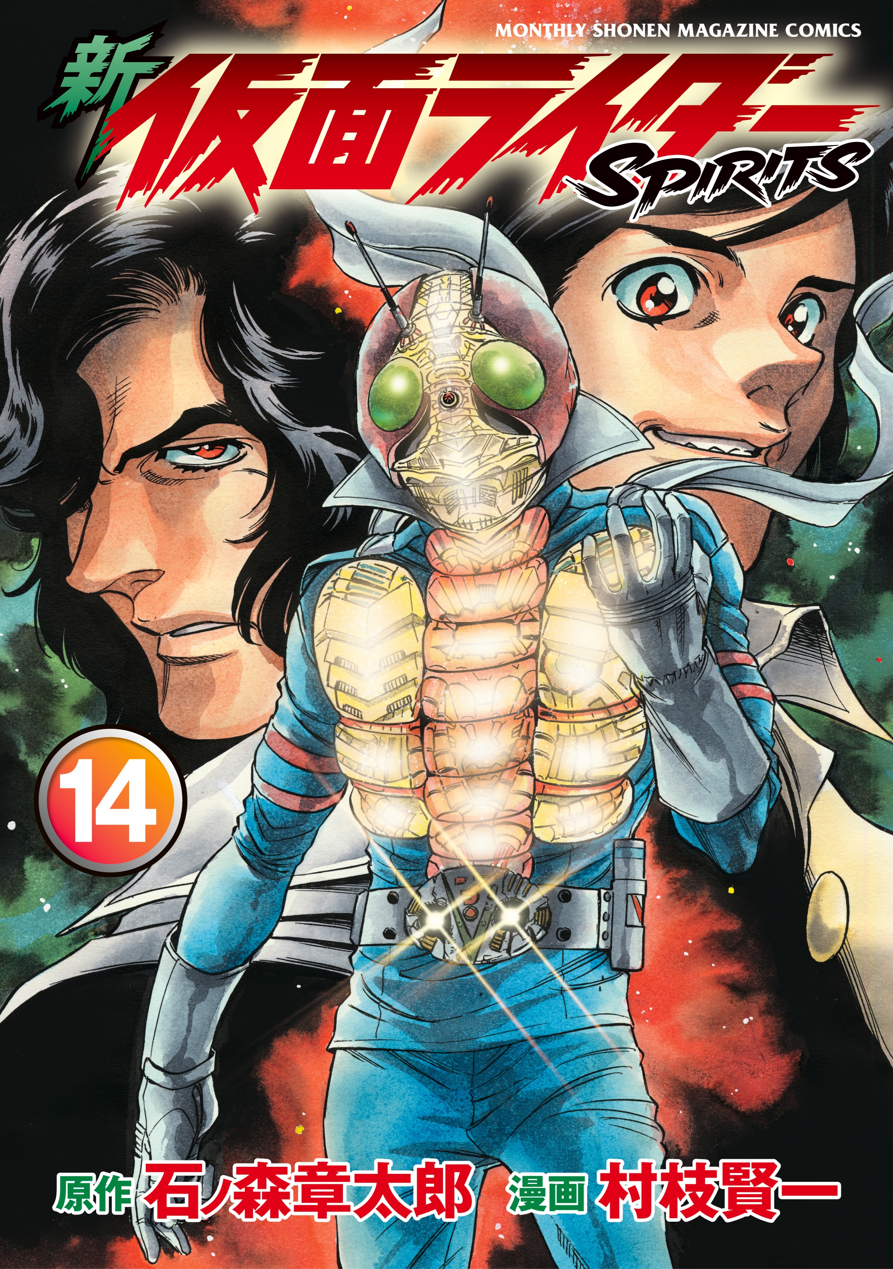 新　仮面ライダーＳＰＩＲＩＴＳ（14）