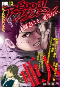 Good アフタヌーン 15年12号 15年11月7日発売 無料 試し読みなら Amebaマンガ 旧 読書のお時間です Good アフタヌーン 15年12号 15年11月7日発売 無料 試し読みなら Amebaマンガ 旧 読書のお時間です