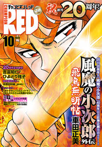 中山昌亮の作品一覧 14件 人気マンガを毎日無料で配信中 無料 試し読みならamebaマンガ 旧 読書のお時間です 中山昌亮の作品一覧 14件 人気マンガを毎日無料で配信中 無料 試し読みならamebaマンガ 旧 読書のお時間です