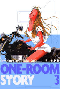 One Room Story3 無料 試し読みなら Amebaマンガ 旧 読書のお時間です