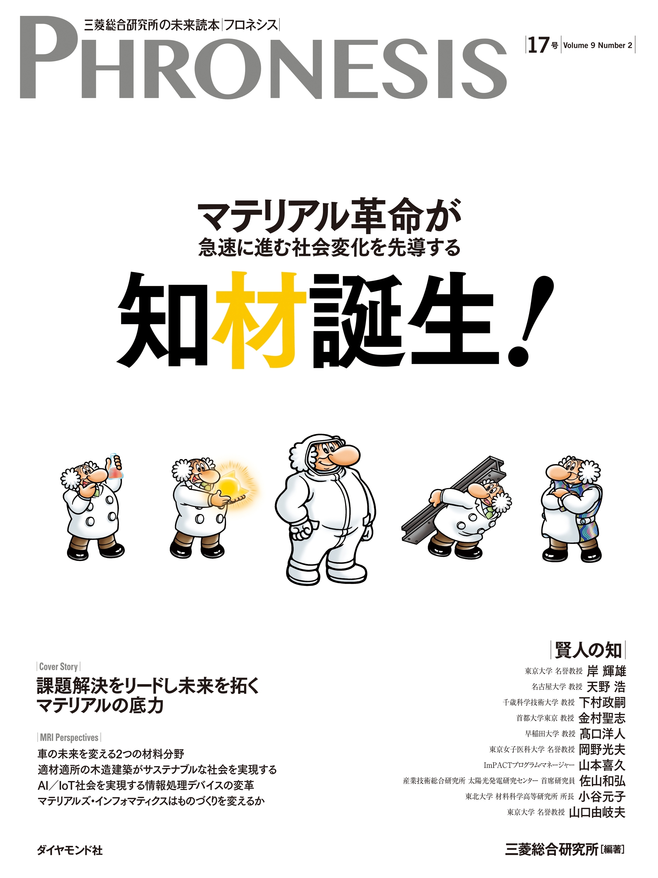 １７号 フロネシス　知材誕生！