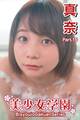 美少女学園 真奈 Part.16