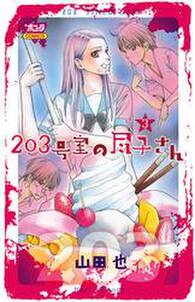 スライハンド 無料 試し読みなら Amebaマンガ 旧 読書のお時間です スライハンド 無料 試し読みなら Amebaマンガ 旧 読書のお時間です