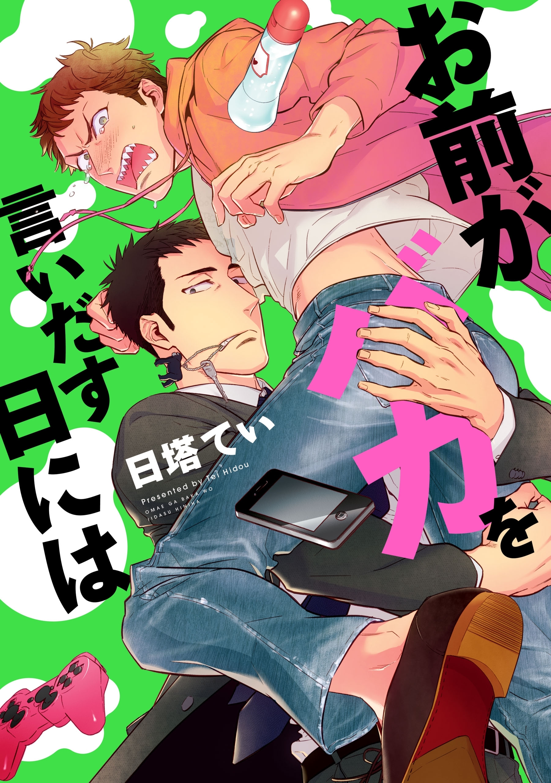 recottia selection 日塔てい編1　vol.5