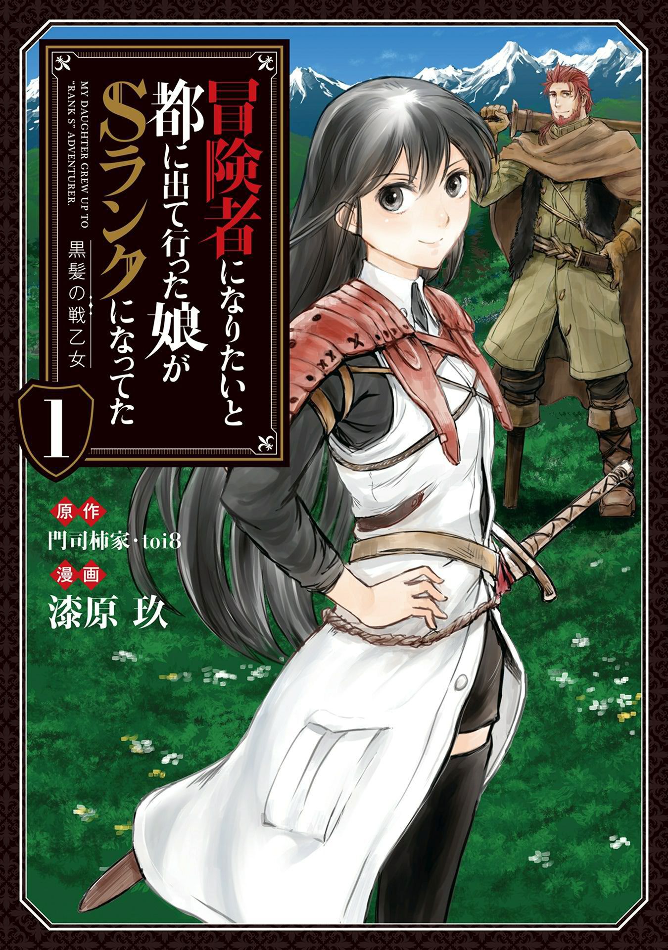 新規登録で全巻50％還元！】シェイプアップ乱全巻(1-14巻 完結