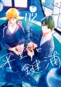 異世界の沙汰は社畜次第 無料 試し読みなら Amebaマンガ 旧 読書のお時間です 異世界の沙汰は社畜次第 無料 試し読みなら Amebaマンガ 旧 読書のお時間です