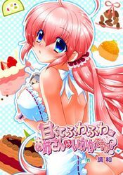 甘くてふわふわなお姉さんはいかがですか？