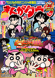 月刊まんがタウン 22年07月号 月刊まんがタウン編集部 人気マンガを毎日無料で配信中 無料 試し読みならamebaマンガ 月刊まんがタウン 22年07月号 月刊まんがタウン編集部 人気マンガを毎日無料で配信中 無料 試し読みならamebaマンガ