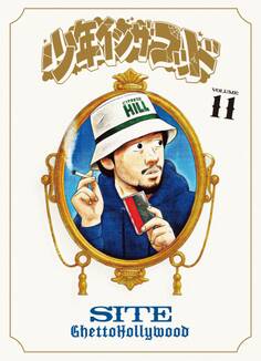 少年イン・ザ・フッド