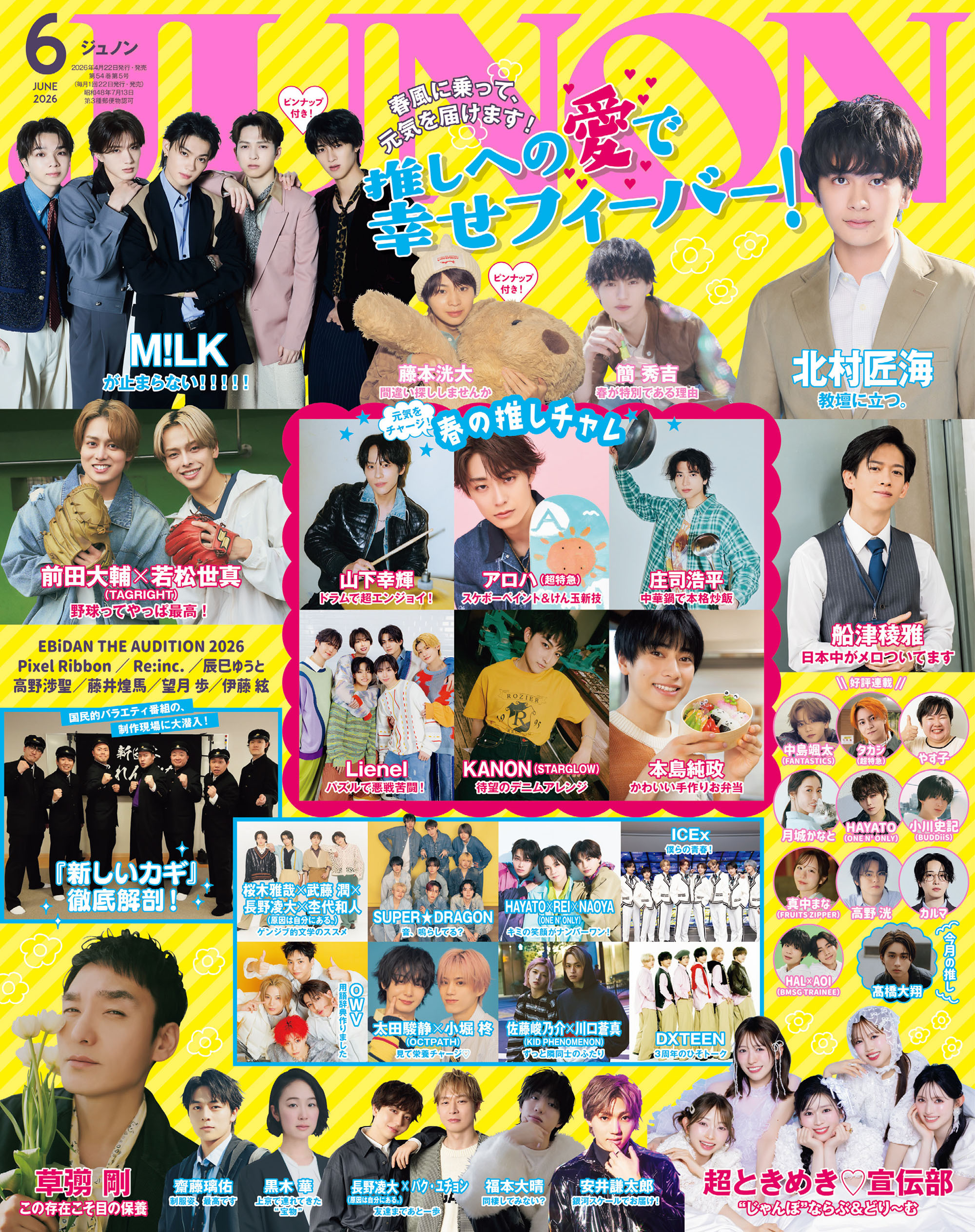 JUNON