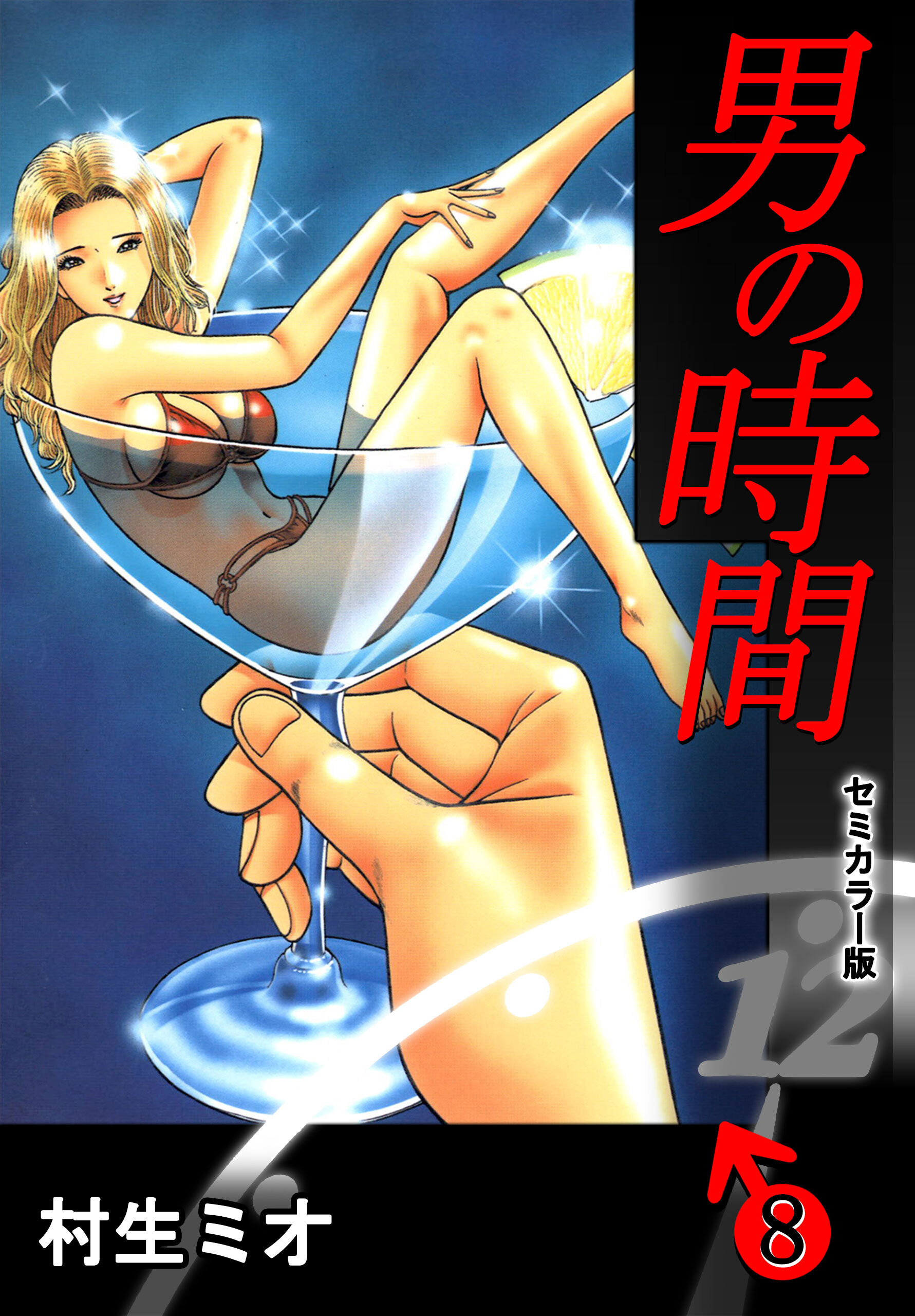 立木美緒 エロ 