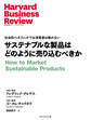 サステナブルな製品はどのように売り込むべきか