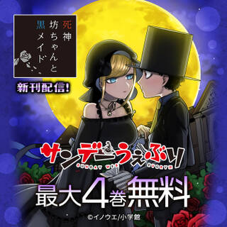 英雄教室 無料 試し読みなら Amebaマンガ 旧 読書のお時間です 英雄教室 無料 試し読みなら Amebaマンガ 旧 読書のお時間です