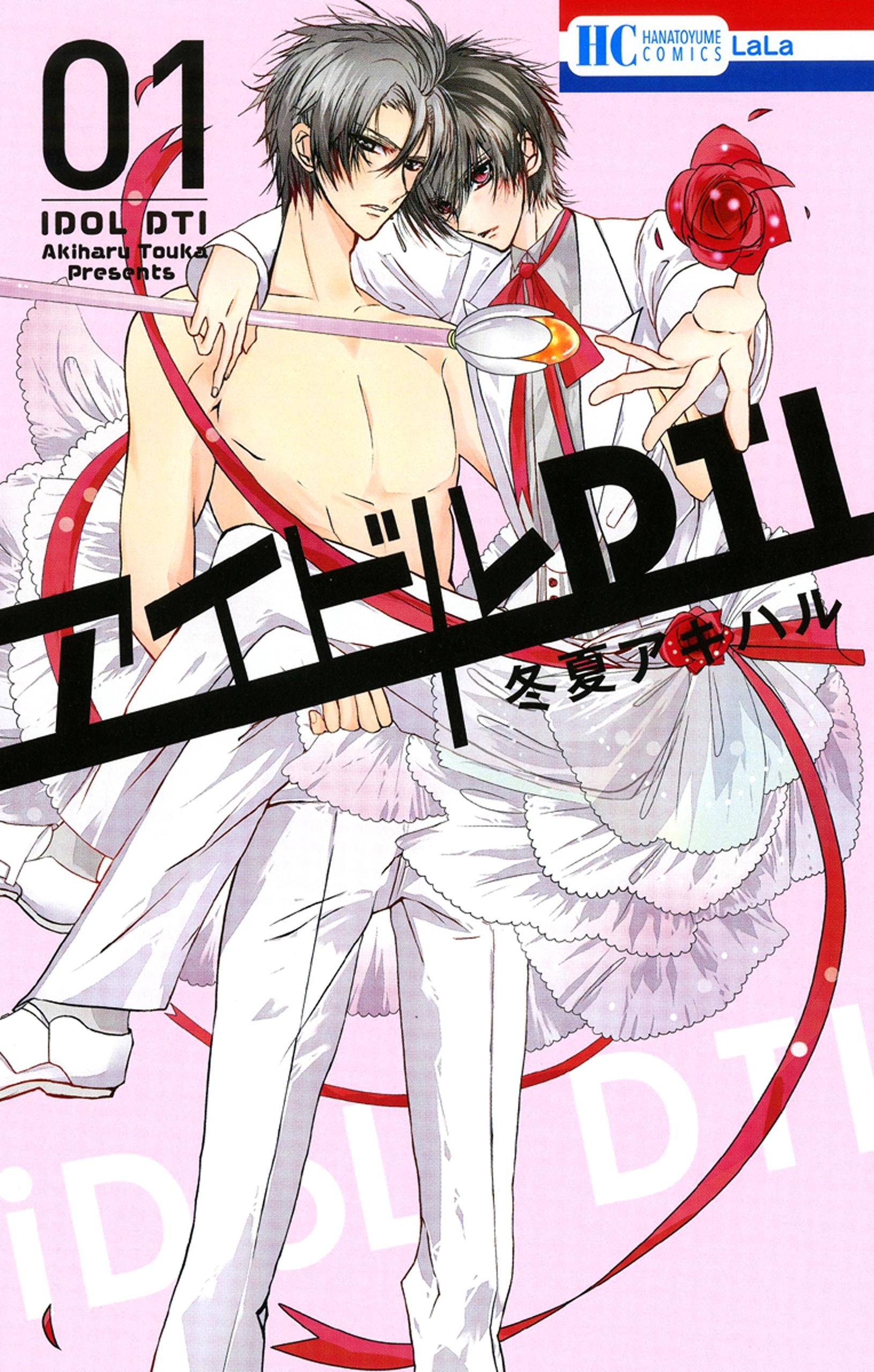 アイドルDTI（１）