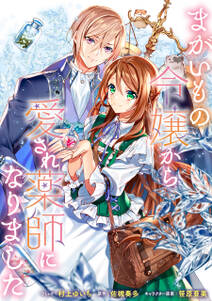 押して駄目だったので 引いてみることにしたのですが 連載版 無料 試し読みなら Amebaマンガ 旧 読書のお時間です 押して駄目だったので 引いてみることにしたのですが 連載版 無料 試し読みなら Amebaマンガ 旧 読書のお時間です