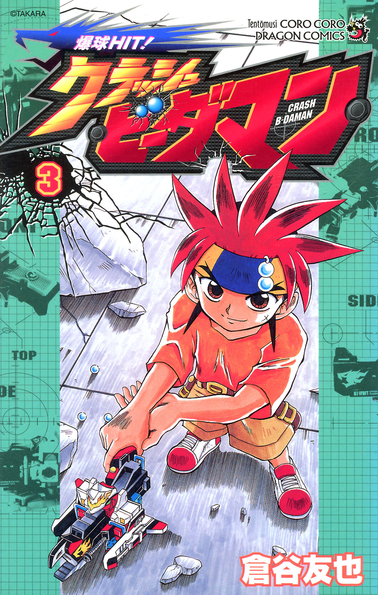 爆球ＨＩＴ！クラッシュビーダマン