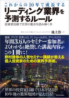 これからの10年で成長するリーディング業界を予測するルール