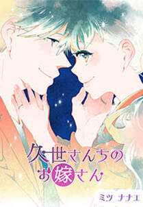 8話無料 ゆきの おと 花嫁の父 無料連載 Amebaマンガ 旧 読書のお時間です 8話無料 ゆきの おと 花嫁の父 無料連載 Amebaマンガ 旧 読書のお時間です